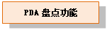 文本框: 系统设置