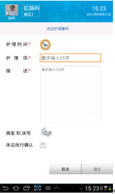 护理事件图片