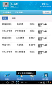 10分钟提醒图