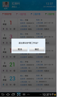 头像区域退出图