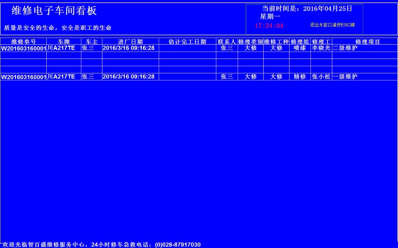 QQ截图20160425172407