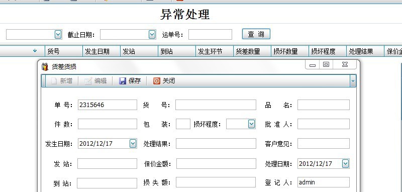 http://i02.c.aliimg.com/img/ibank/2012/994/580/727085499_1106744375.jpg