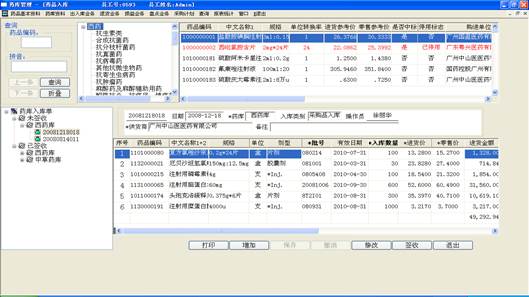 数字化医院信息系统(HIS)建设方案(二)