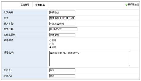 文档元数据